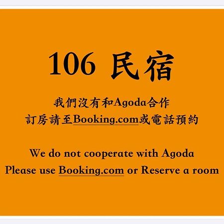 106 Homestay New Taipei City 외부 사진