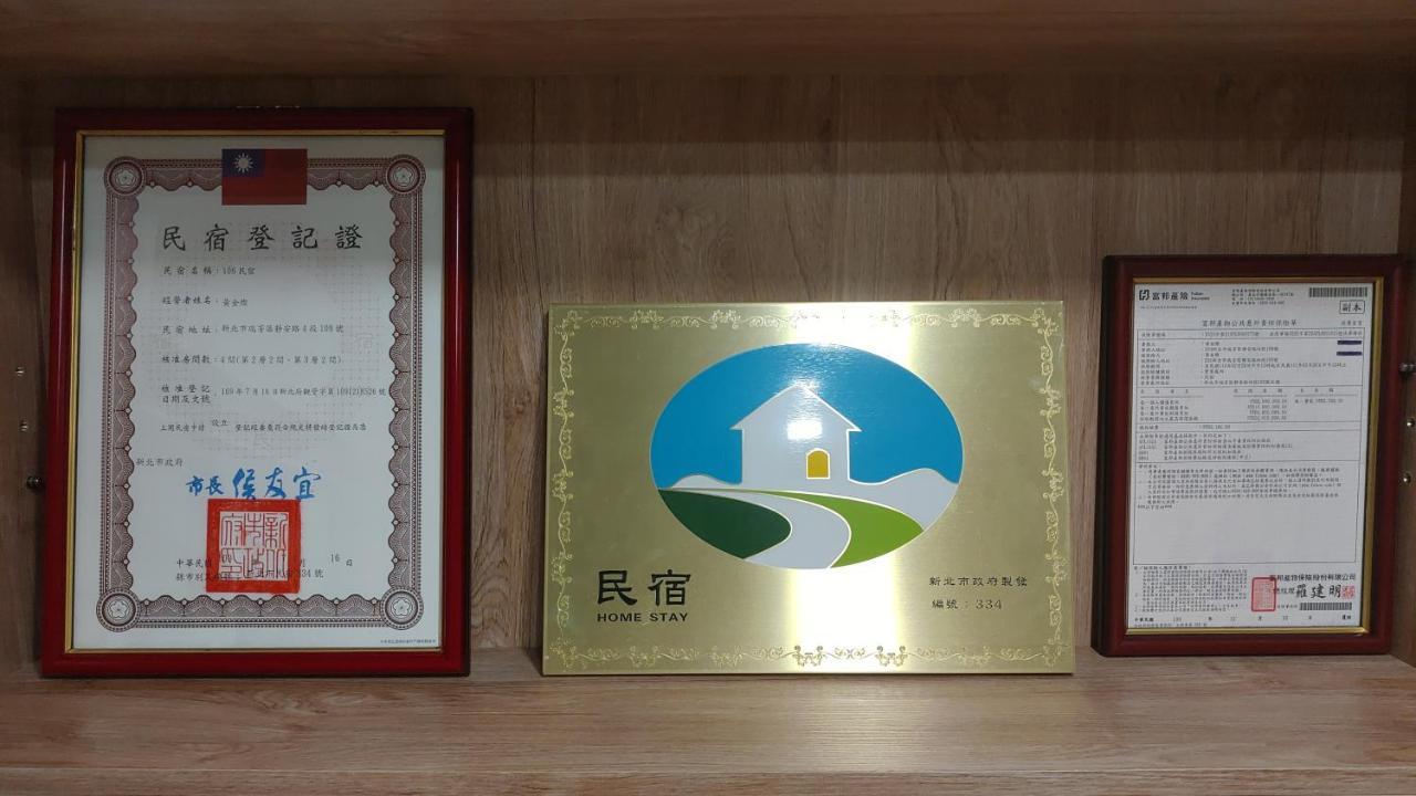 106 Homestay New Taipei City 외부 사진